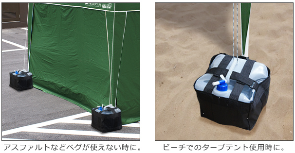 ウェイトバッグ&ウォータータンク