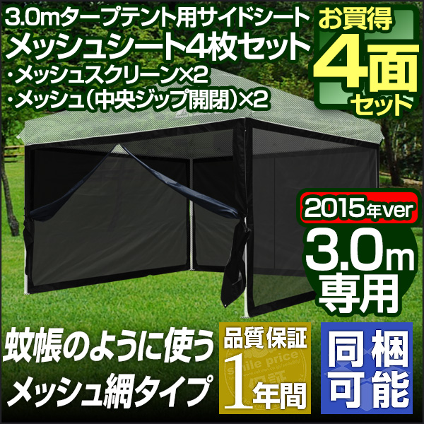 �T�C�h�V�[�g 4���Z�b�g